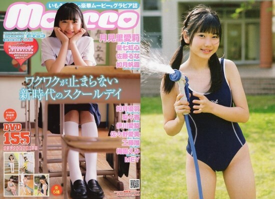 ♪「 moecco / モエッコ 大特価 10冊セット ⑥ 【 Vol. 80, 84, 86, 88, 89, 90, 91, 92, 93, 94 】の 10冊 - 複数被写体 ♪「 moecco / モエッコ 大特価 10冊セット ⑥ 【 Vol. 80, 84, 86, 88, 89, 90, 91, 92, 93, 94 】の 10冊 - 複数被写体