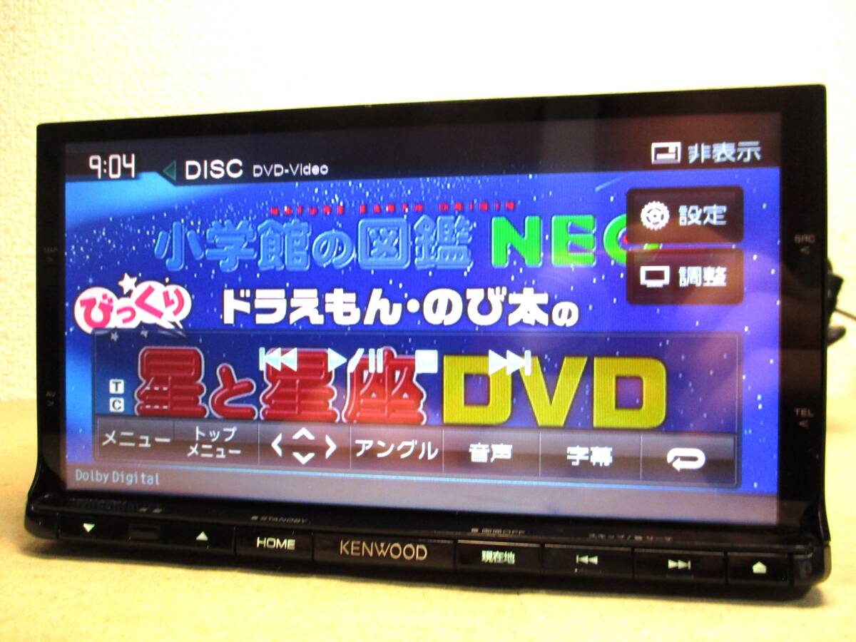 MDV-X701 ケンウッド 彩速ナビ 2014年製 地デジフルセグTV/SD/CD MDV-X701 ケンウッド 彩速ナビ 2014年製 地デジフルセグTV/SD/CD