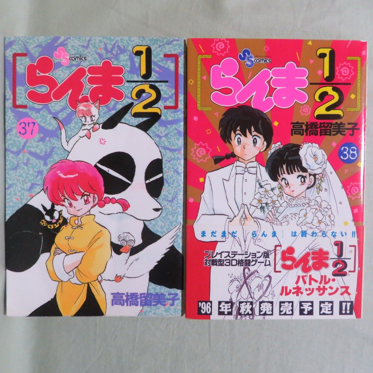 全巻初版 帯付】らんま1/2 高橋留美子|Yahoo!フリマ(旧PayPay 全巻初版 帯付】らんま1/2 高橋留美子|Yahoo!フリマ(旧PayPay