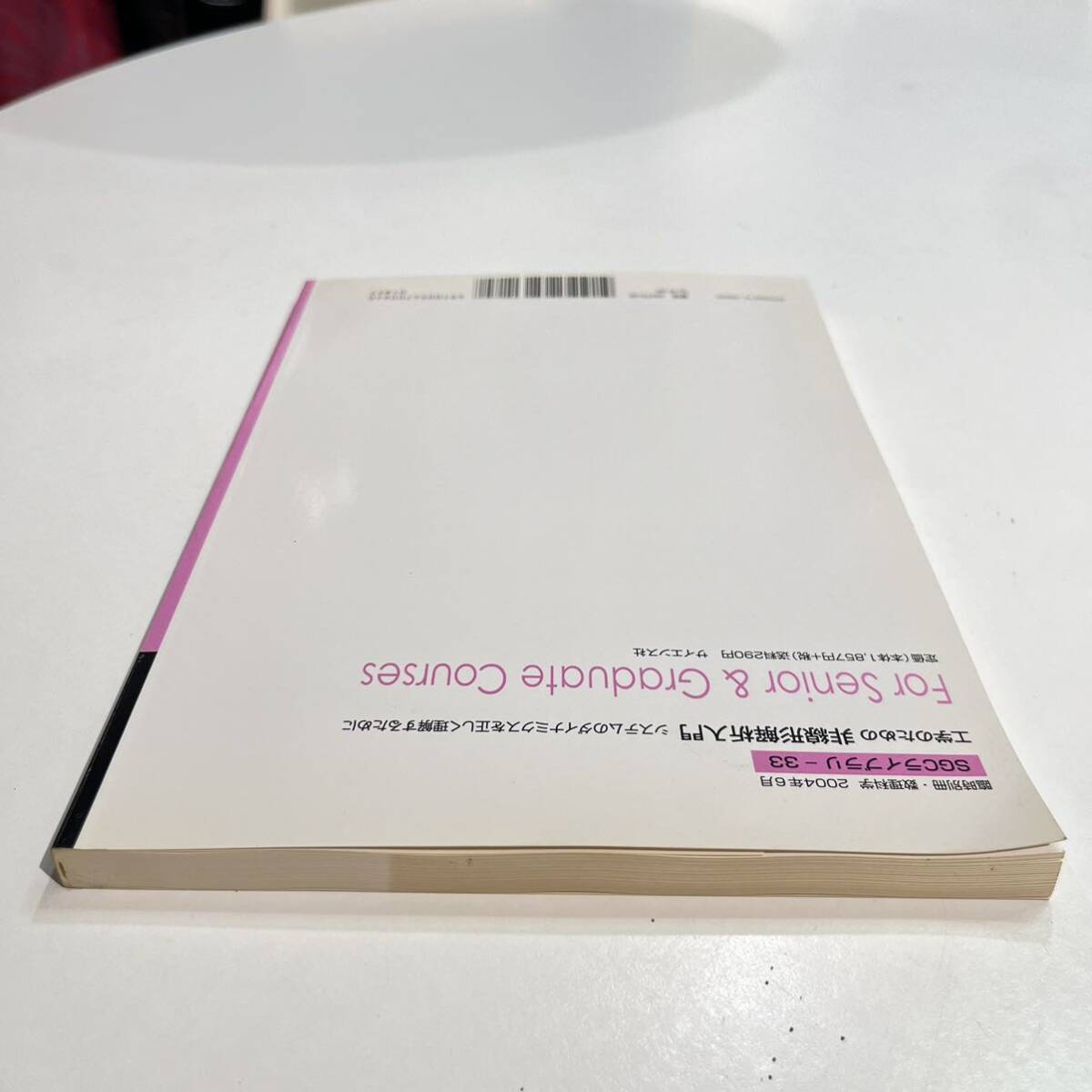  special separate volume * number . science SGC Library 33 engineering therefore. non line shape .. introduction .... work the first version science company 