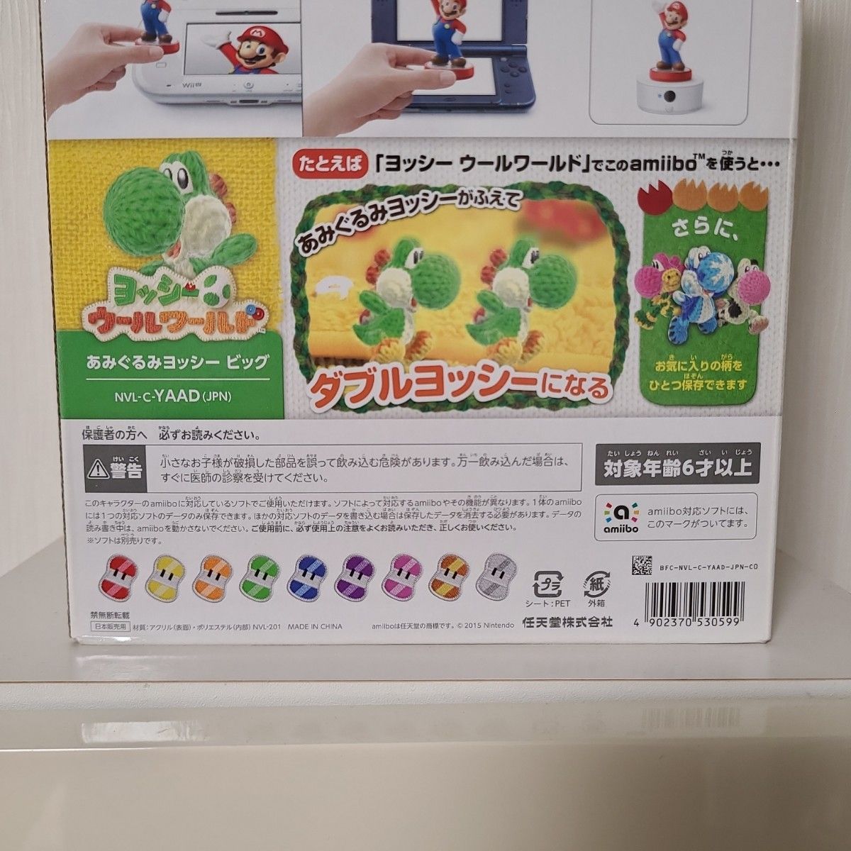 amiibo あみぐるみヨッシービッグ ヨッシーウールワールド amiibo あみぐるみヨッシービッグ ヨッシーウールワールド