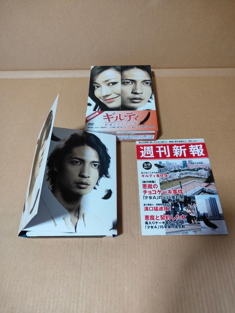 Amazon.co.jp: ギルティ 悪魔と契約した女 DVD-BOX〈7枚組〉菅野