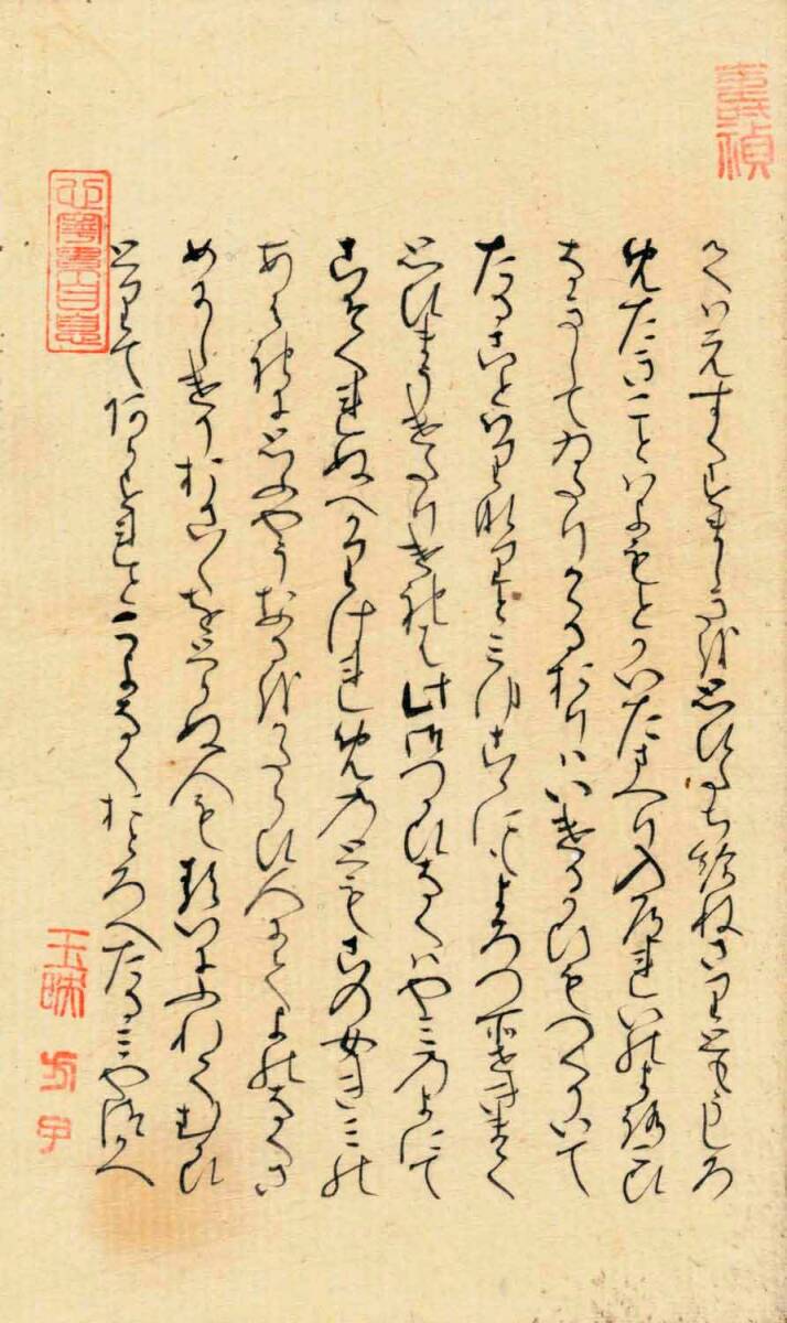 源氏の君、明石の姫君の五十日(いか)のお祝いに使者を 源氏の君、明石の姫君の五十日(いか)のお祝いに使者を