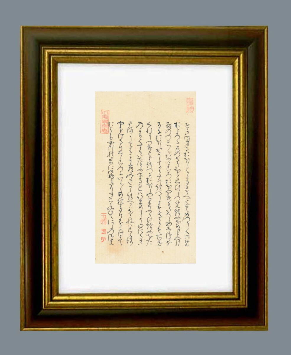 放送大学 割引 源氏の君・花散里(桐壺天皇の中宮の妹)を訪問「源氏物語」澪標 和書