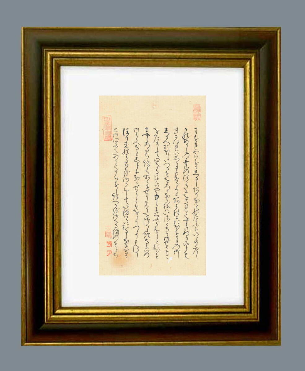 8500円 源氏の君と明石の君、それぞれに大願成就を感謝し住吉 8500円 源氏の君と明石の君、それぞれに大願成就を感謝し住吉