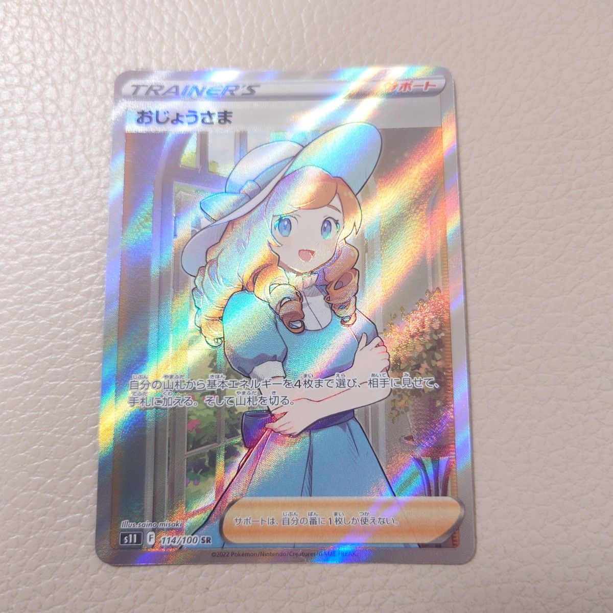 おじょうさま SR ポケモンカード|Yahoo!フリマ(旧PayPayフリマ) おじょうさま SR ポケモンカード|Yahoo!フリマ(旧PayPayフリマ)