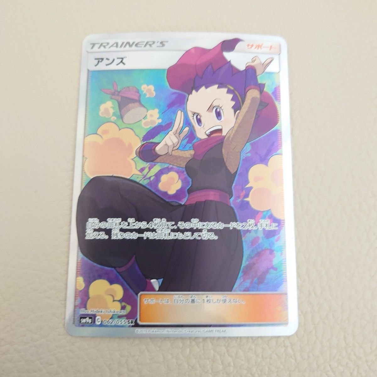 ポケモンカード SR アンズ|Yahoo!フリマ(旧PayPayフリマ) ポケモンカード SR アンズ|Yahoo!フリマ(旧PayPayフリマ)