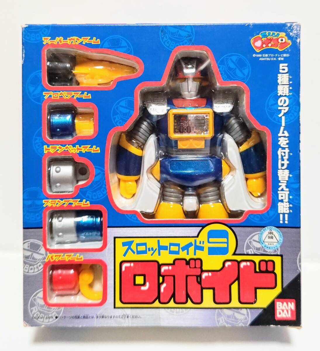 燃えろ ロボコン スロットロイド 9 ロボイド バンダイ 1999年 燃えろ ロボコン スロットロイド 9 ロボイド バンダイ 1999年