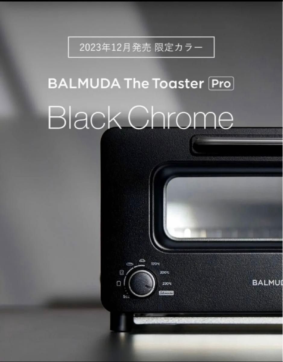 新品未開封】バルミューダ BALMUDA トースター プロ Toaster Pro 新品未開封】バルミューダ BALMUDA トースター プロ Toaster Pro