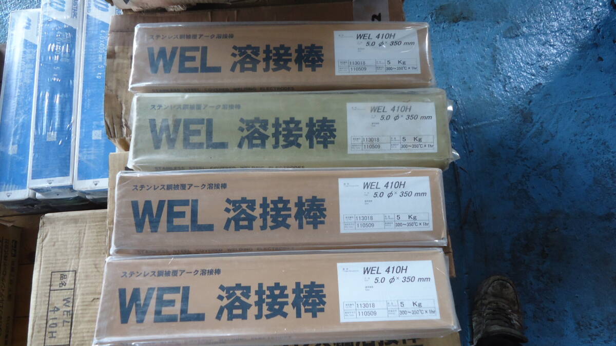 油谷 №6322 WEL410H ステンレス鋼溶接棒 5㎜×350㎜ 20キロ箱 新品未使用 日本ウェルディングロッド SUS403 SUS410　耐割性全姿勢溶接