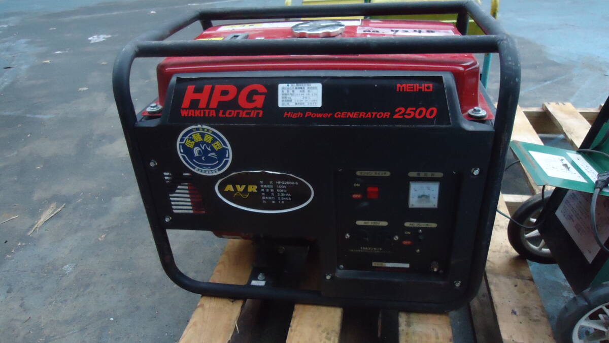 油谷 №7248 発電機 ワキタ HPG2500-6 出力100V 動作良好 ガソリンエンジン 60HZ 2.3KVA ジェネレーター 発電機 中古 AVR