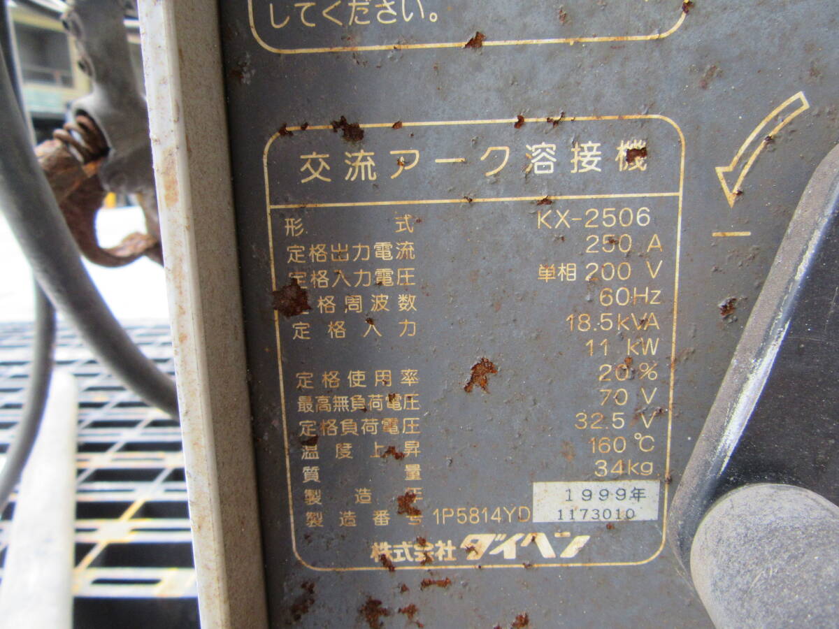 Yahoo!オークション - 油谷 №6311 アーク溶接機 250アンペア Yahoo!オークション - 油谷 №6311 アーク溶接機 250アンペア