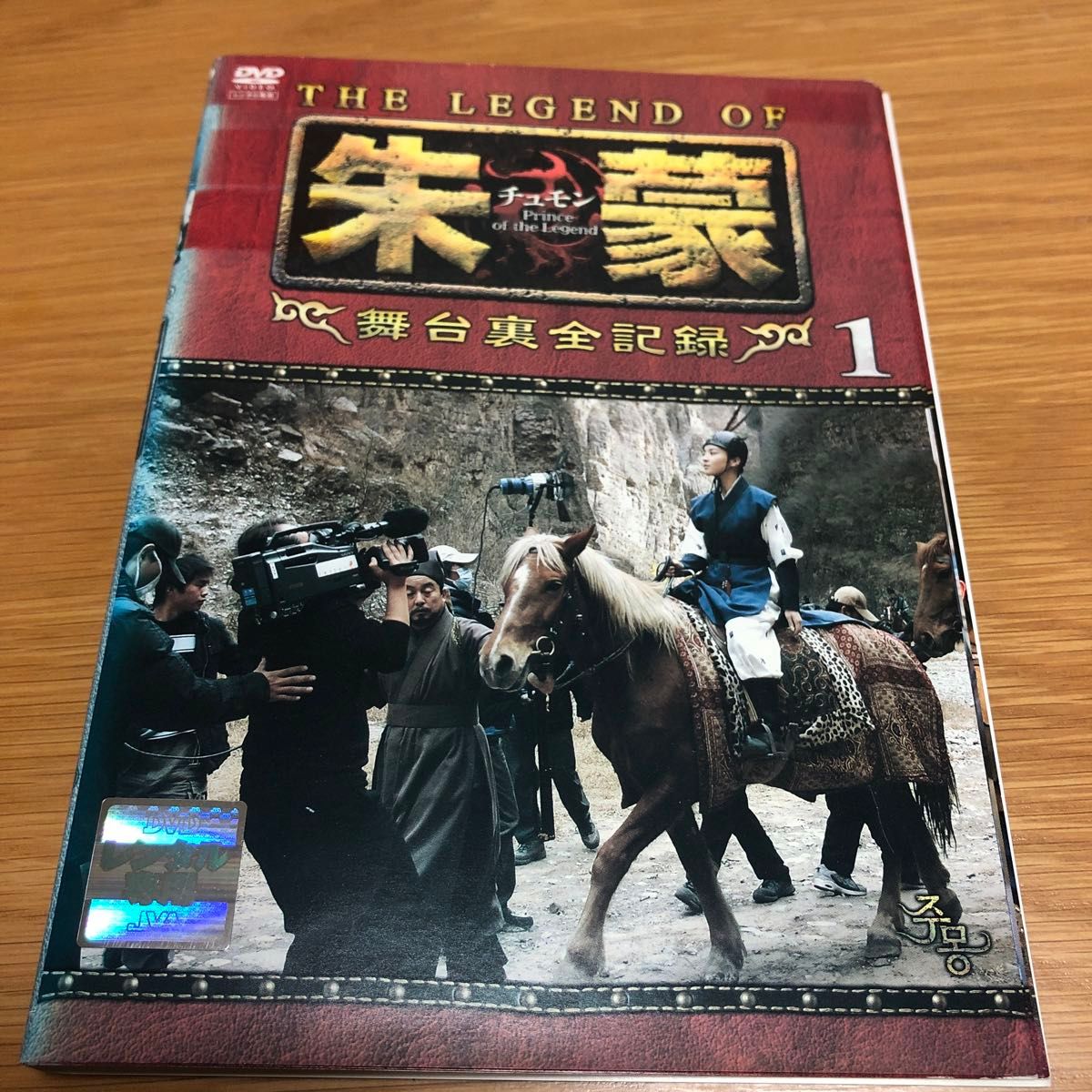 韓国ドラマ】朱蒙 チュモン39巻+舞台裏全記録6巻 DVD全45巻 韓国ドラマ】朱蒙 チュモン39巻+舞台裏全記録6巻 DVD全45巻