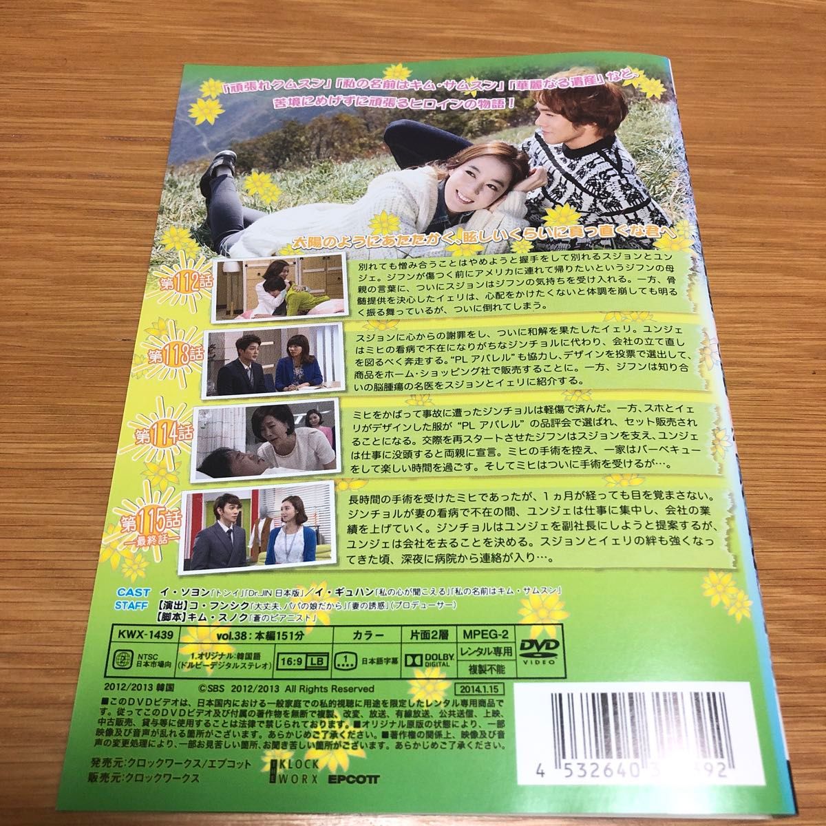 韓国ドラマ】太陽のあなた DVD全38巻 イソヨン イギュハン 全巻セット|Yahoo!フリマ(旧PayPayフリマ) 韓国ドラマ】太陽のあなた DVD全38巻 イソヨン イギュハン 全巻セット|Yahoo!フリマ(旧PayPayフリマ)