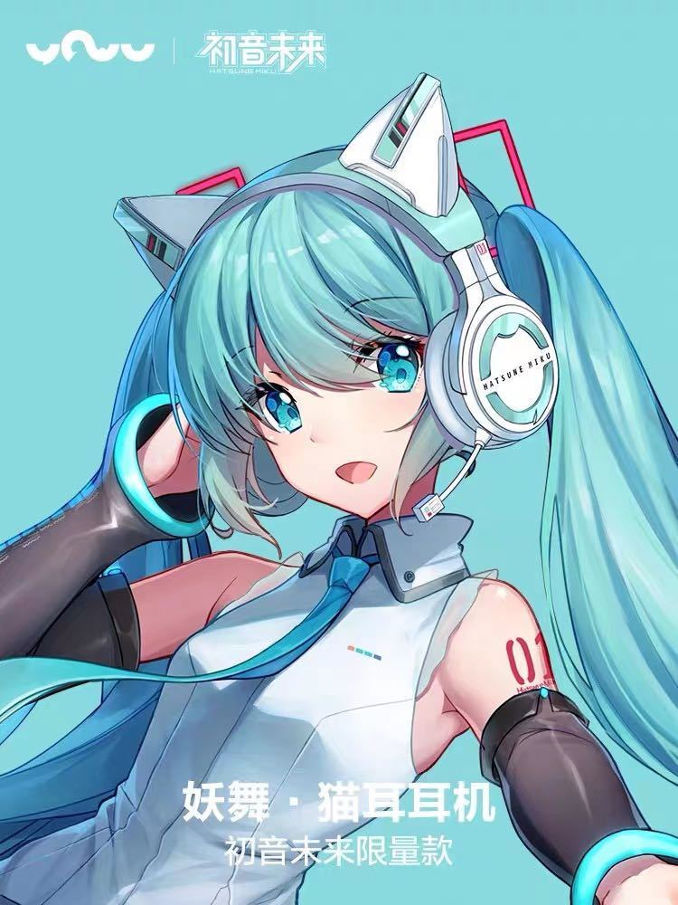 YOWU 妖舞 初音ミク ネコ耳 ヘッドフォン コラボ ボーカロイド YOWU 妖舞 初音ミク ネコ耳 ヘッドフォン コラボ ボーカロイド