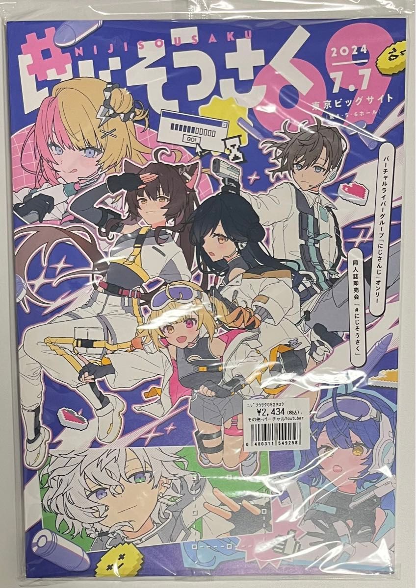 にじそうさく 09 通常入場券付き カタログ にじさんじ｜Yahoo