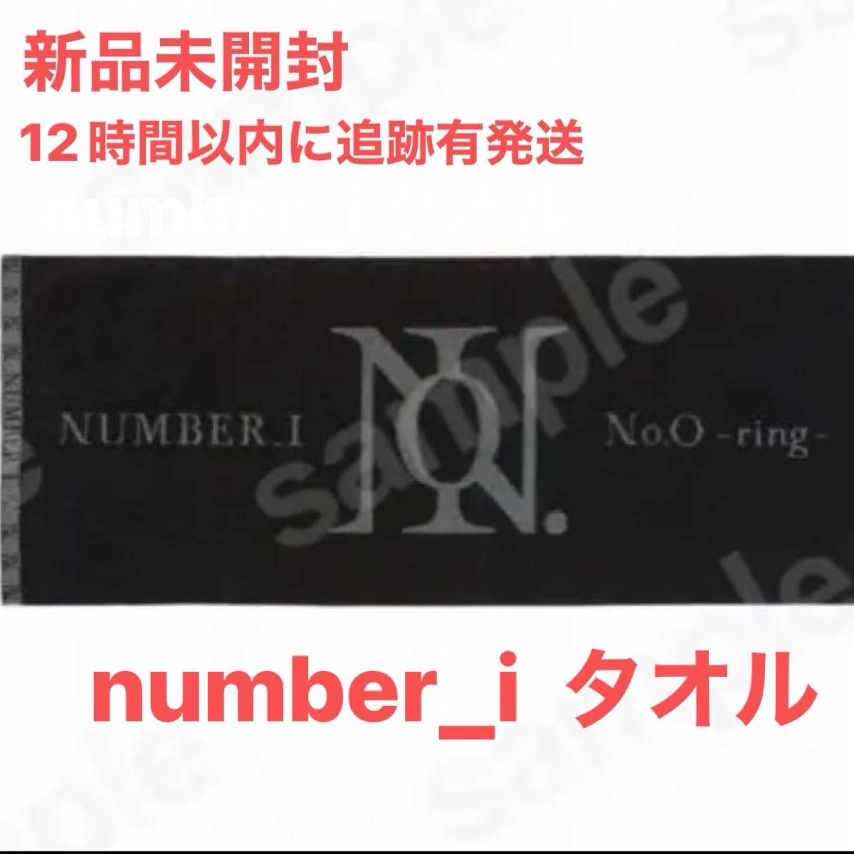 Number_i タオル Number_i タオル フェイスタオル/Number_i | TOBE OFFICIAL STORE