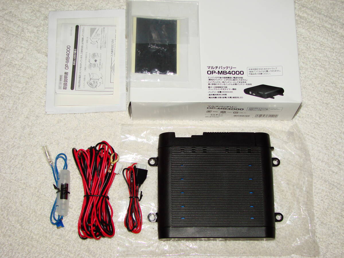 Yupiteru 純正マルチバッテリー OP-MB4000 完動品 R6/1 Yupiteru 純正マルチバッテリー OP-MB4000 完動品 R6/1