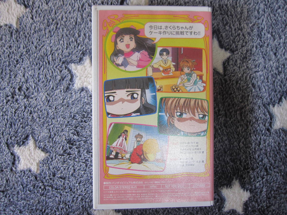 人気のある商品 カードキャプターさくら DVD VHS アニメ