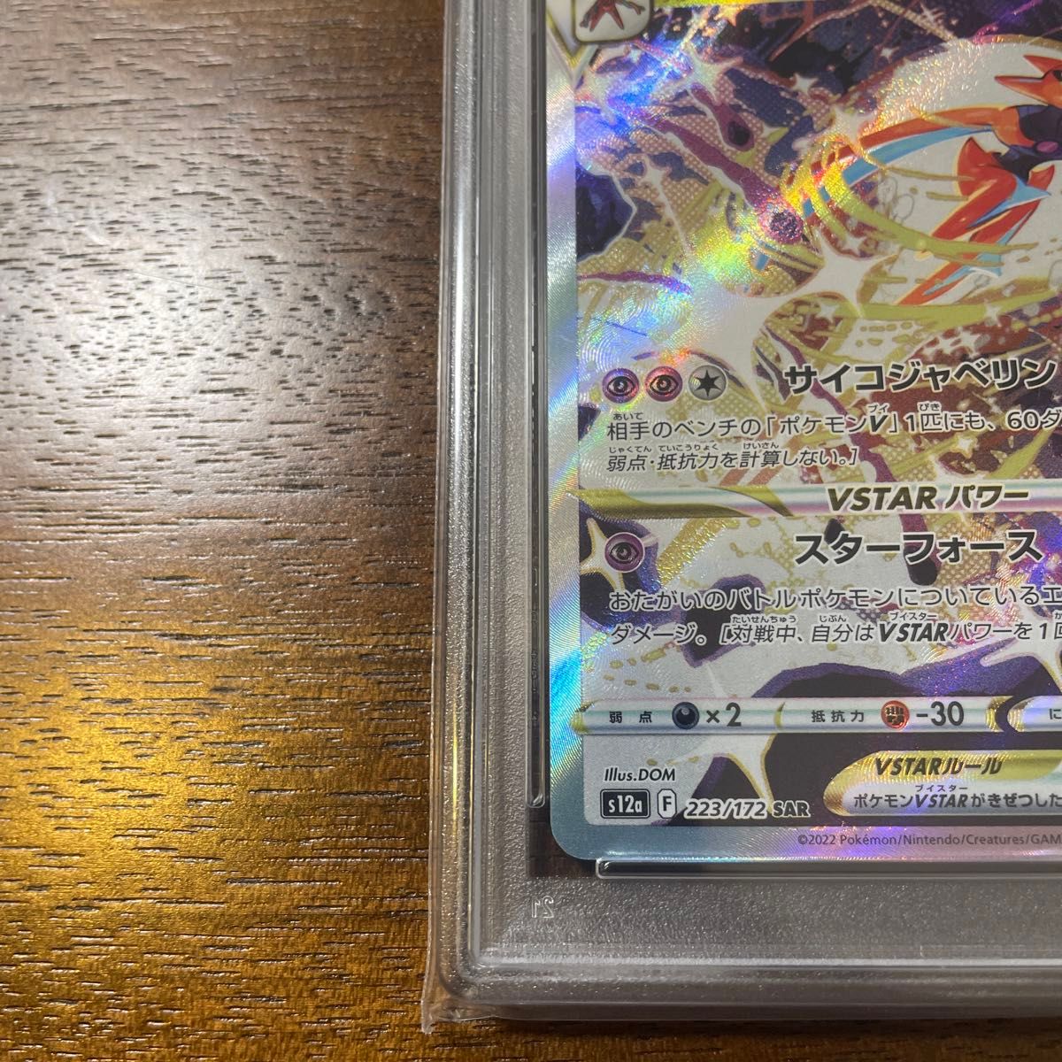 ポケモンカード デオキシスvstar sar psa10|Yahoo!フリマ(旧 ポケモンカード デオキシスvstar sar psa10|Yahoo!フリマ(旧