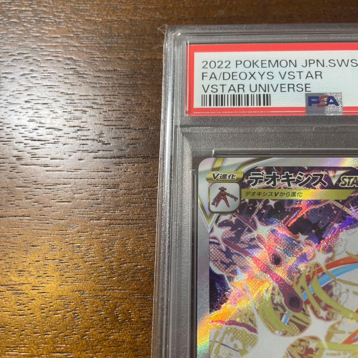 ポケモンカード デオキシスvstar sar psa10|Yahoo!フリマ(旧 ポケモンカード デオキシスvstar sar psa10|Yahoo!フリマ(旧