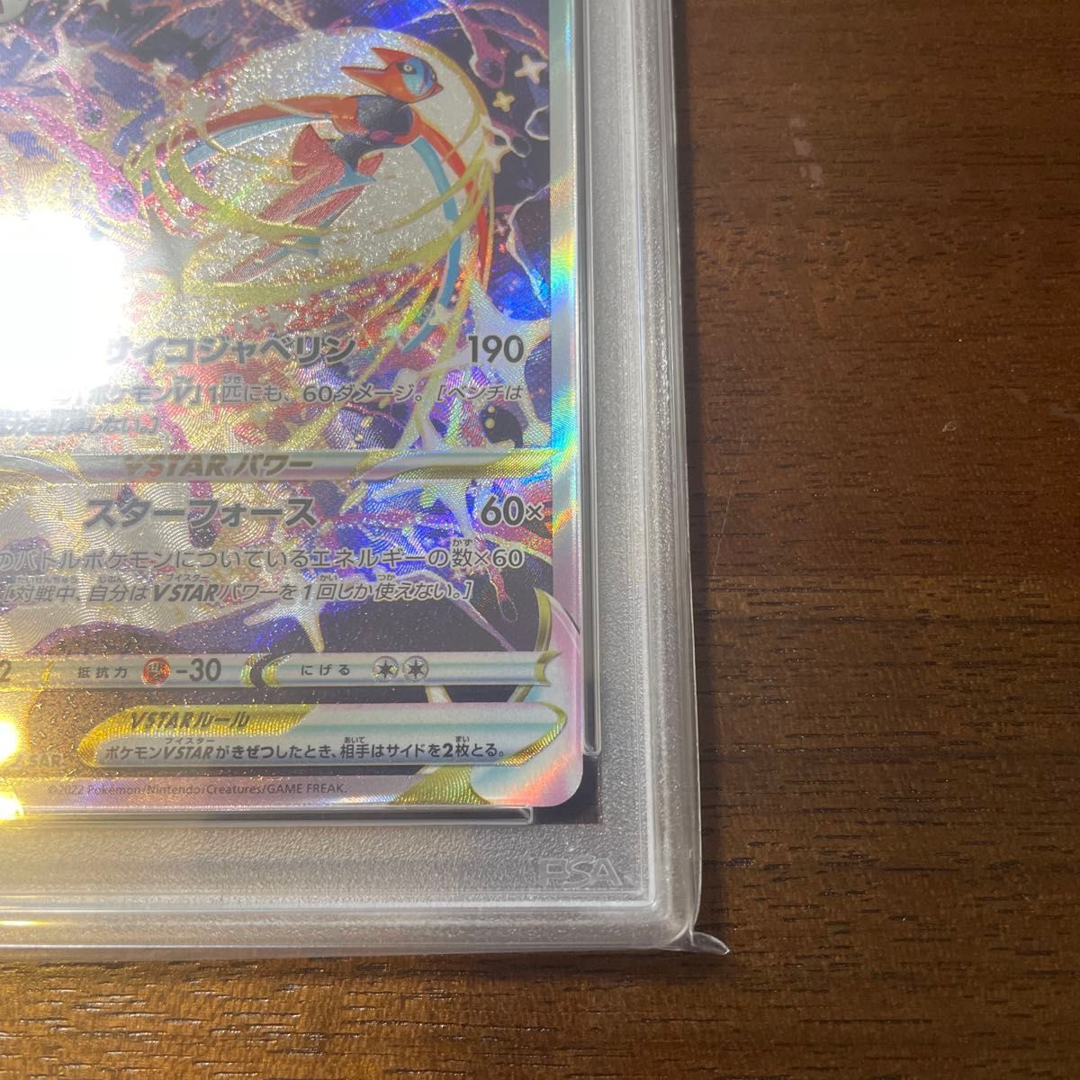 ポケモンカード デオキシスvstar sar psa10|Yahoo!フリマ(旧 ポケモンカード デオキシスvstar sar psa10|Yahoo!フリマ(旧