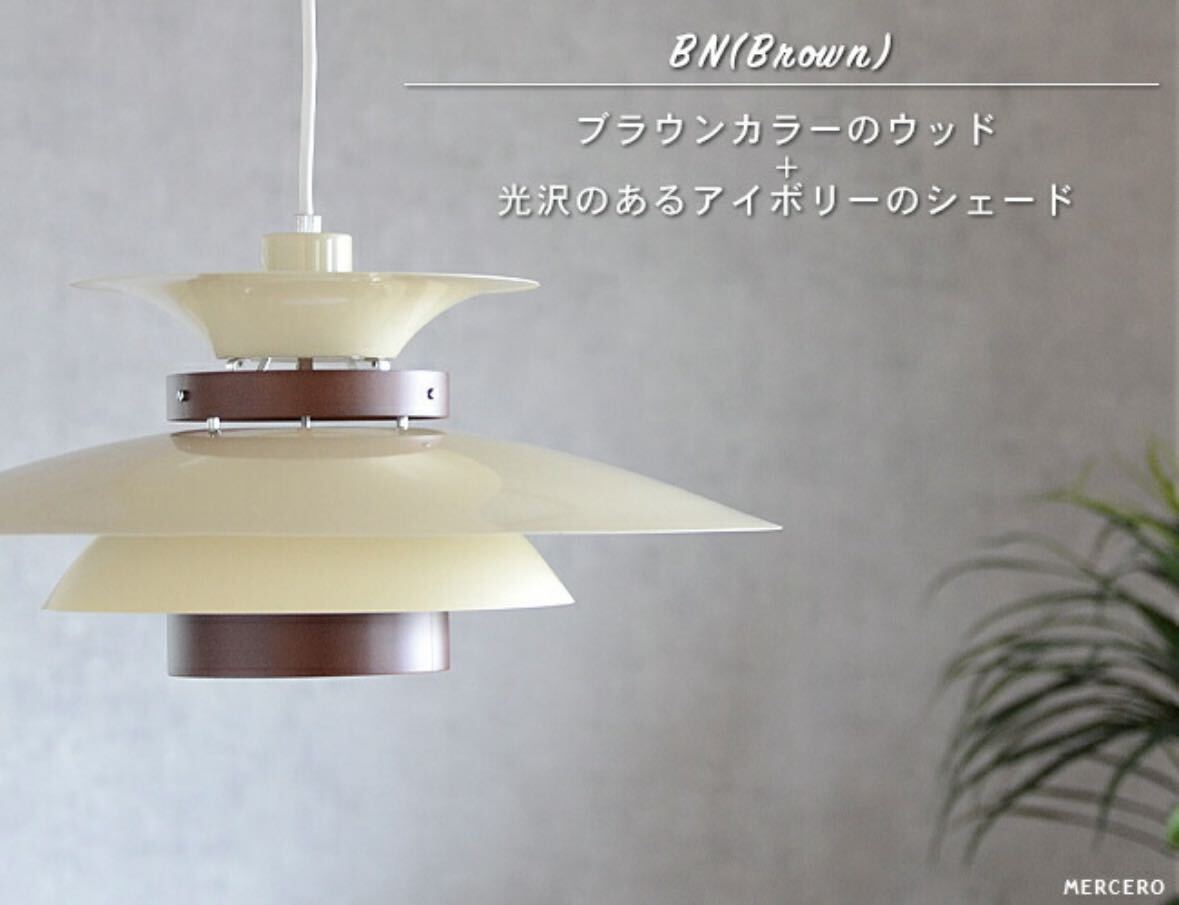良品 インターフォルム MERCERO ペンダントランプ 天井照明