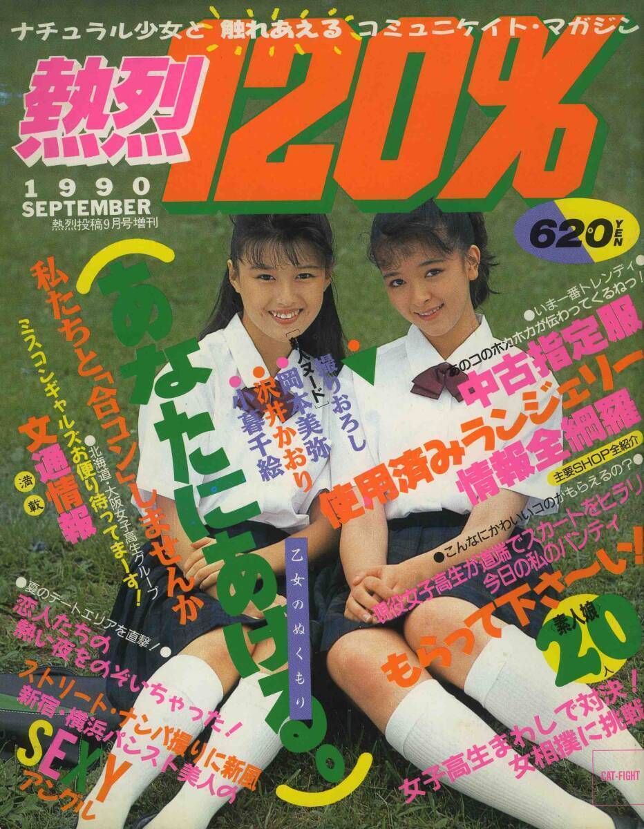 雑誌】週刊プレイボーイ 1985年 昭和60年1月15日 NO.3 - その他 雑誌】週刊プレイボーイ 1985年 昭和60年1月15日 NO.3 - その他