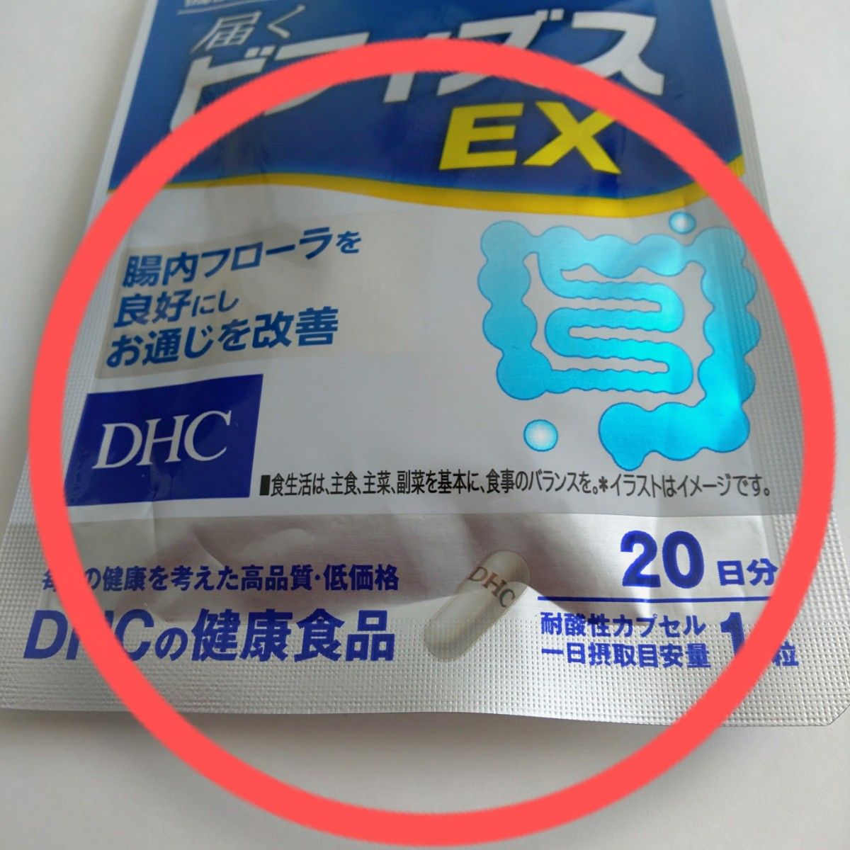 DHC  届く ビフィズス EX   20日分 ×２【価格の相談・カテゴリ変更 不可】