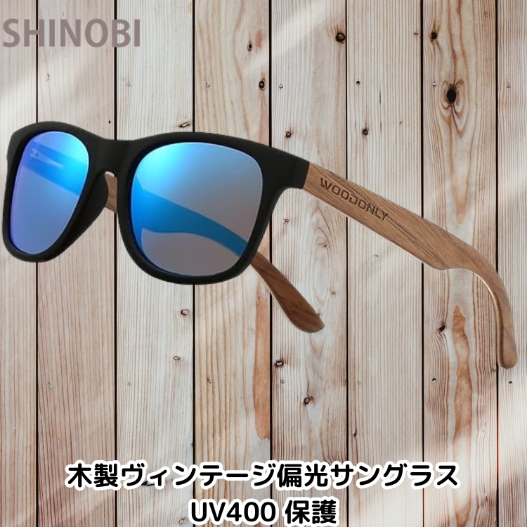 天然木製 ヴィンテージ 偏光サングラス UV400保護 男女兼用 HD TAC偏光レンズ 26グラム軽量 ウォールナット+ブルー
