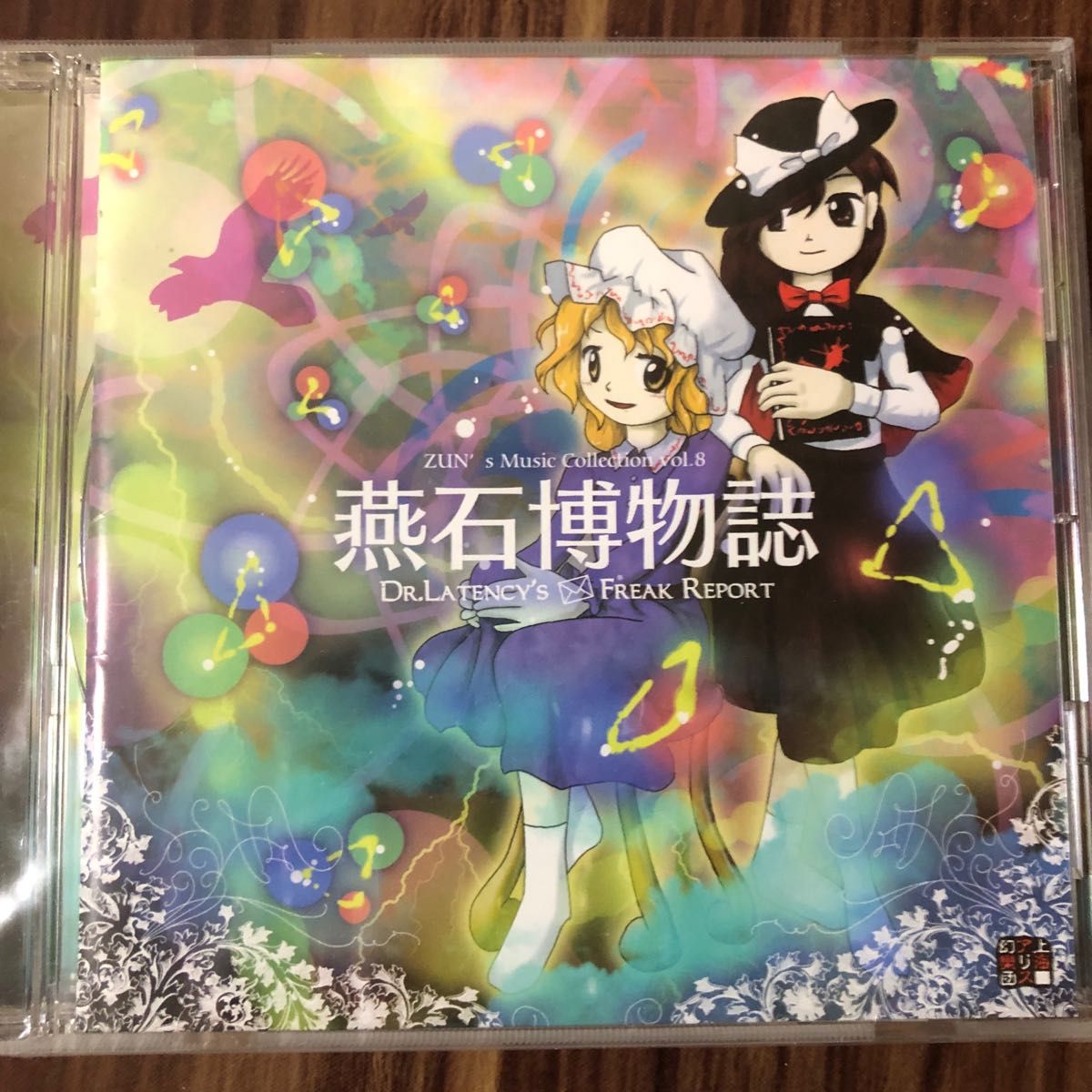 東方project東方プロジェクト秘封倶楽部 東方原曲 CDセット売り 東方project東方プロジェクト秘封倶楽部 東方原曲 CDセット売り