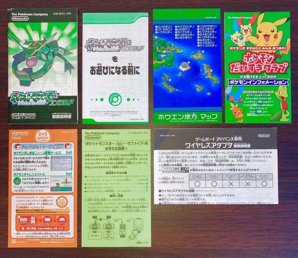 配布あり 全386匹所持 ポケモン エメラルド ゲームソフト 配布あり 全386匹所持 ポケモン エメラルド ゲームソフト