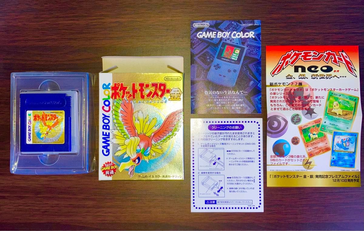 ポケモン 金 ゲームボーイカラー GB ポケットモンスター グッズ ポケモン 金 ゲームボーイカラー GB ポケットモンスター グッズ