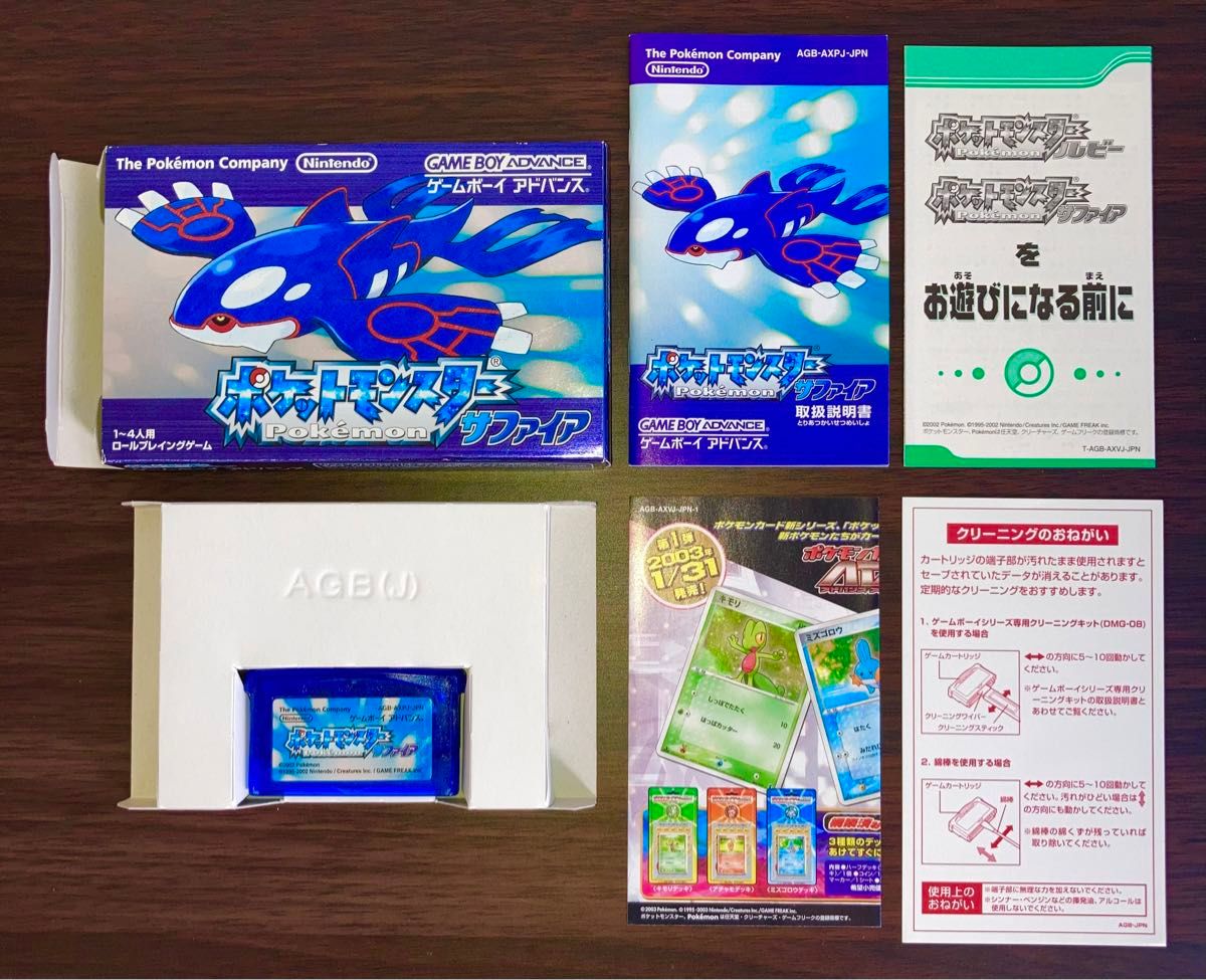 ポケモン サファイア ゲームソフト ゲームボーイアドバンス GBA ポケモン サファイア ゲームソフト ゲームボーイアドバンス GBA