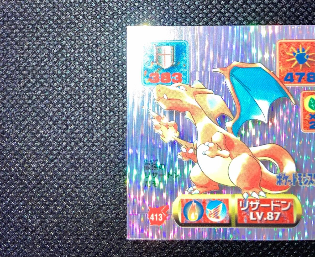 ワンオーナー ポケモン最強シール烈伝 改 リザードン プラチナ ワンオーナー ポケモン最強シール烈伝 改 リザードン プラチナ