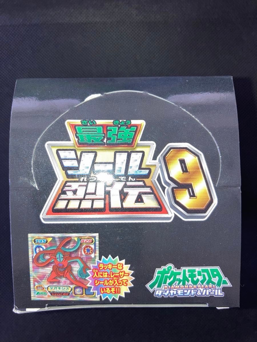 1box未開封30パック ポケモン 最強シール烈伝9 1box未開封30パック ポケモン 最強シール烈伝9