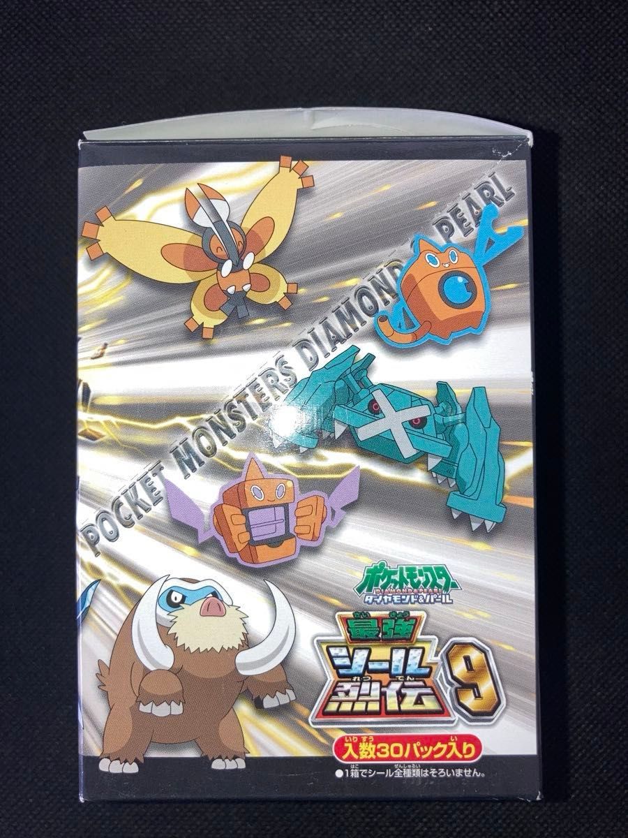 1box未開封30パック ポケモン 最強シール烈伝9 1box未開封30パック ポケモン 最強シール烈伝9