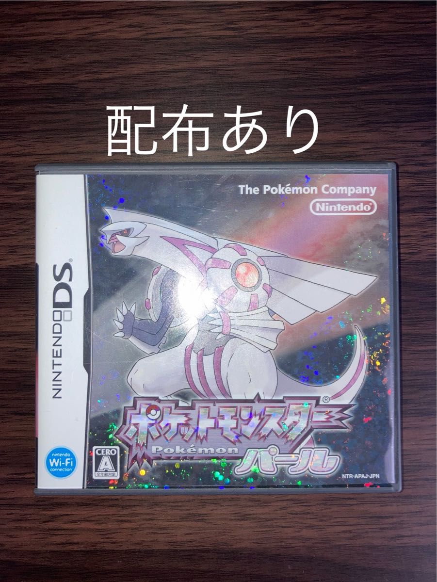 配布あり ポケモン パール ソフト Nintendo DS 配布あり ポケモン パール ソフト Nintendo DS