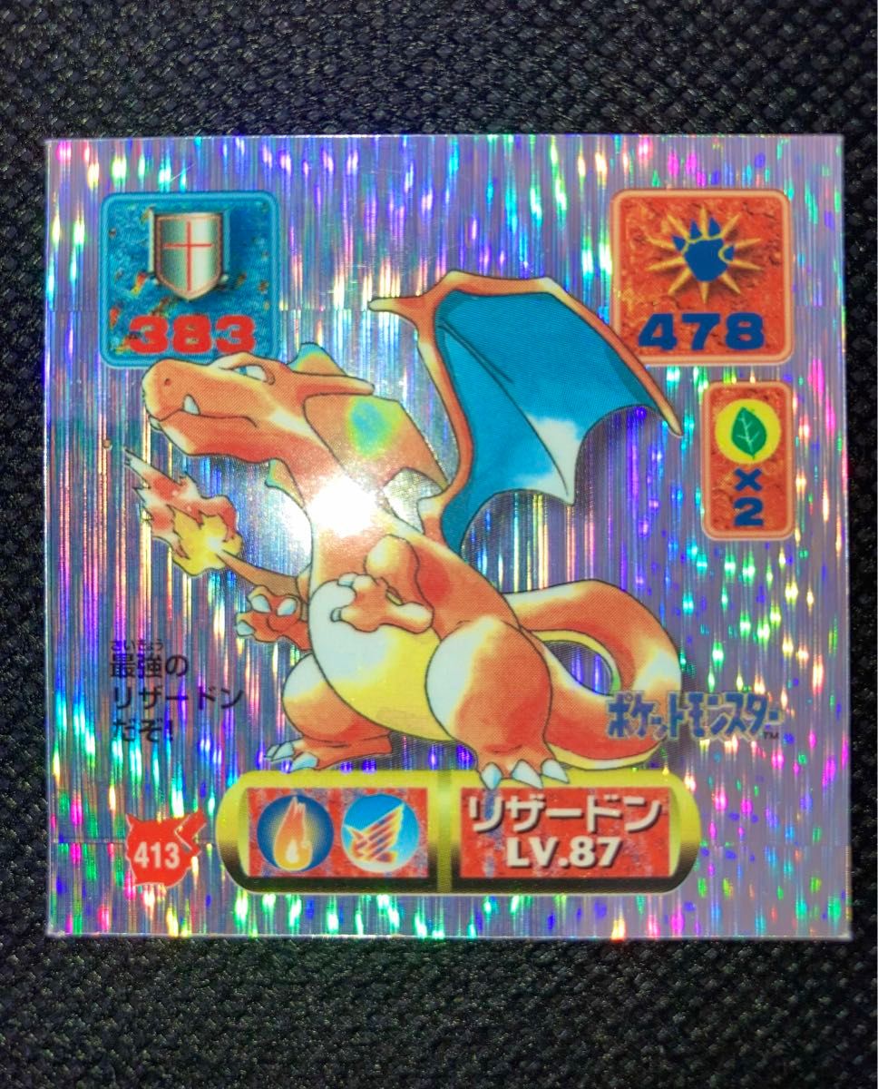 ワンオーナー ポケモン最強シール烈伝 改 リザードン プラチナ ワンオーナー ポケモン最強シール烈伝 改 リザードン プラチナ