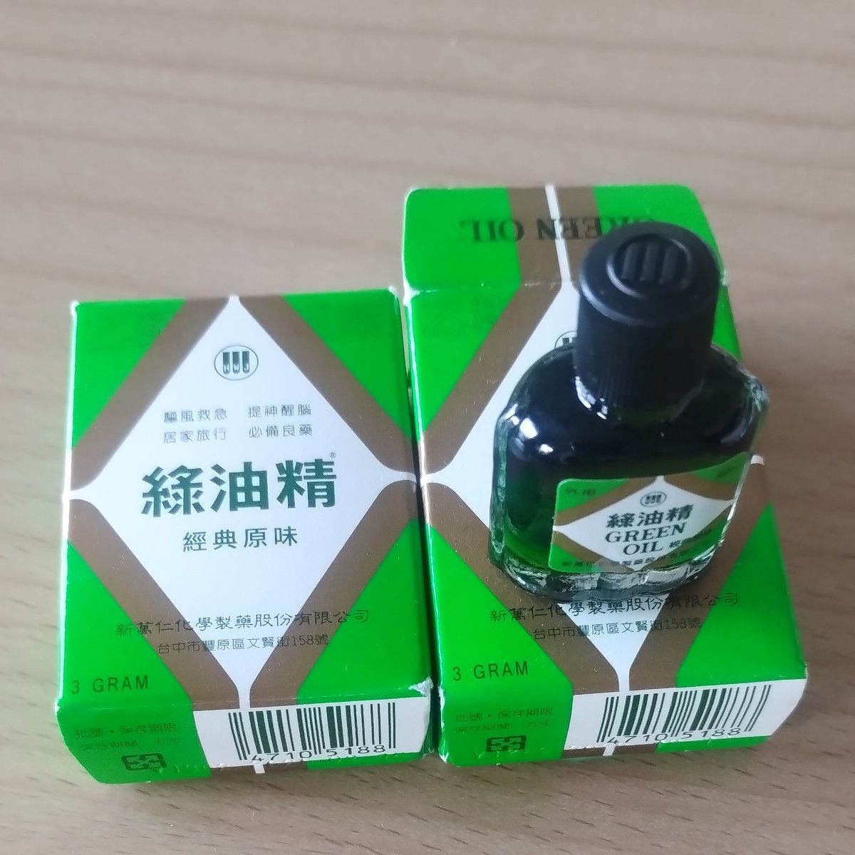  緑油精 GREEN OIL 台湾土産 3g おまけつき