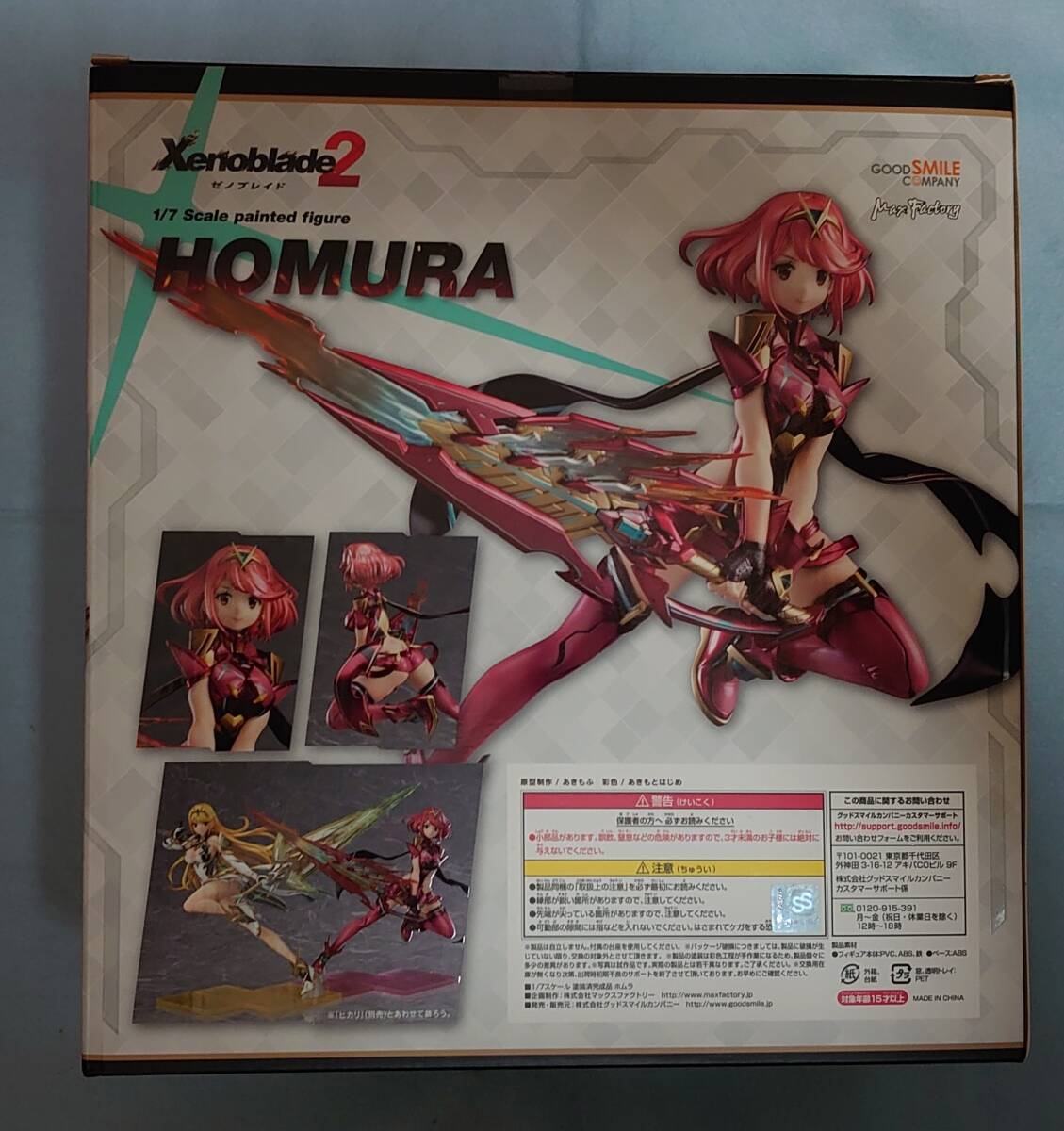 Yahoo!オークション - 新品未開封 ゼノブレイド2 ホムラ ヒカリ Yahoo!オークション - 新品未開封 ゼノブレイド2 ホムラ ヒカリ