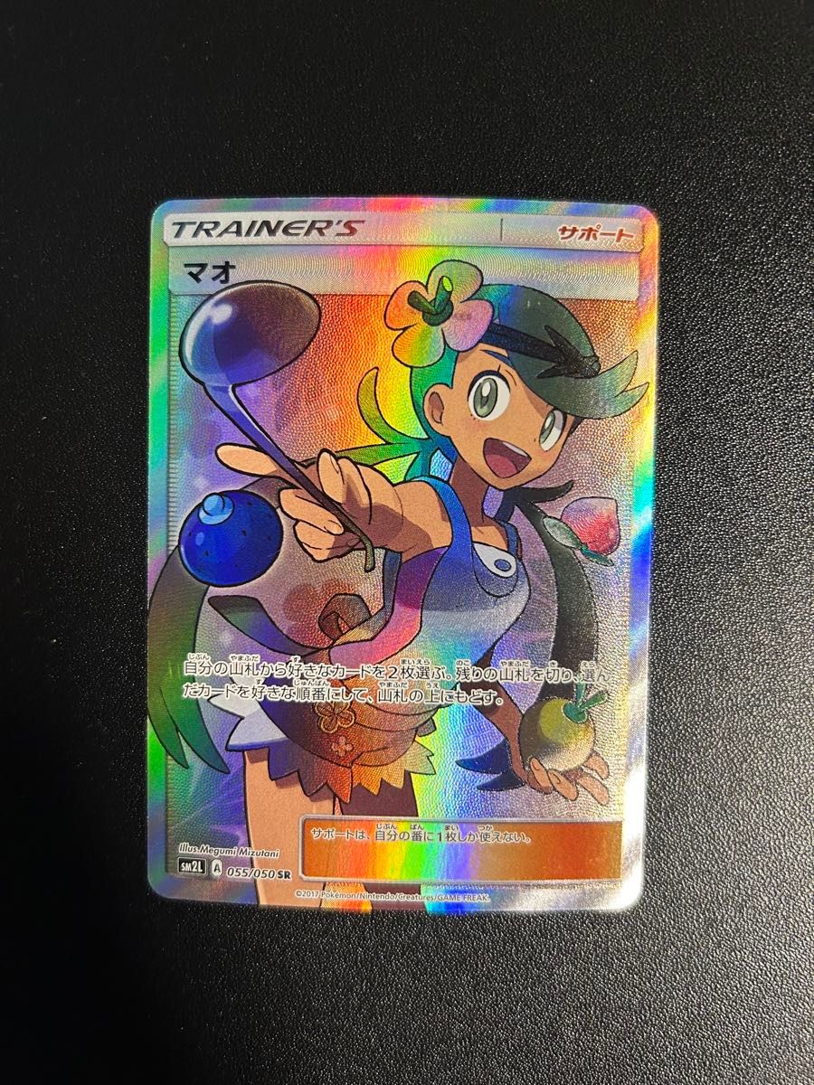 ポケモンカード マオ sr|Yahoo!フリマ(旧PayPayフリマ) ポケモンカード マオ sr|Yahoo!フリマ(旧PayPayフリマ)