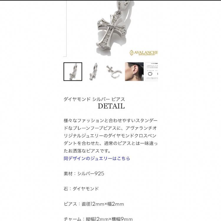 新品 アヴァランチ シルバー925 ダイヤモンド クロス ピアス 両 新品 アヴァランチ シルバー925 ダイヤモンド クロス ピアス 両