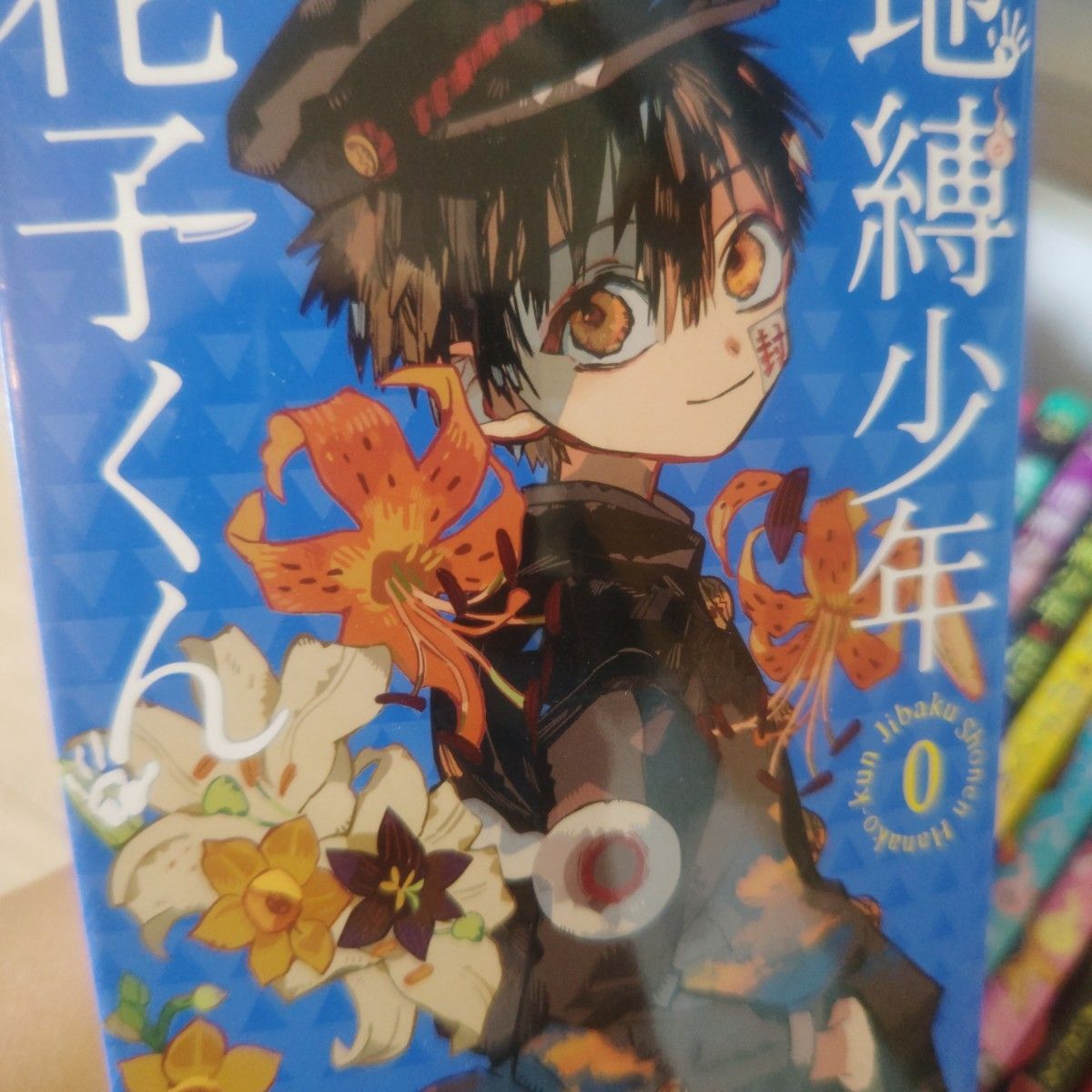 地縛少年花子くん全巻(未完結)|Yahoo!フリマ(旧PayPayフリマ) 地縛少年花子くん全巻(未完結)|Yahoo!フリマ(旧PayPayフリマ)