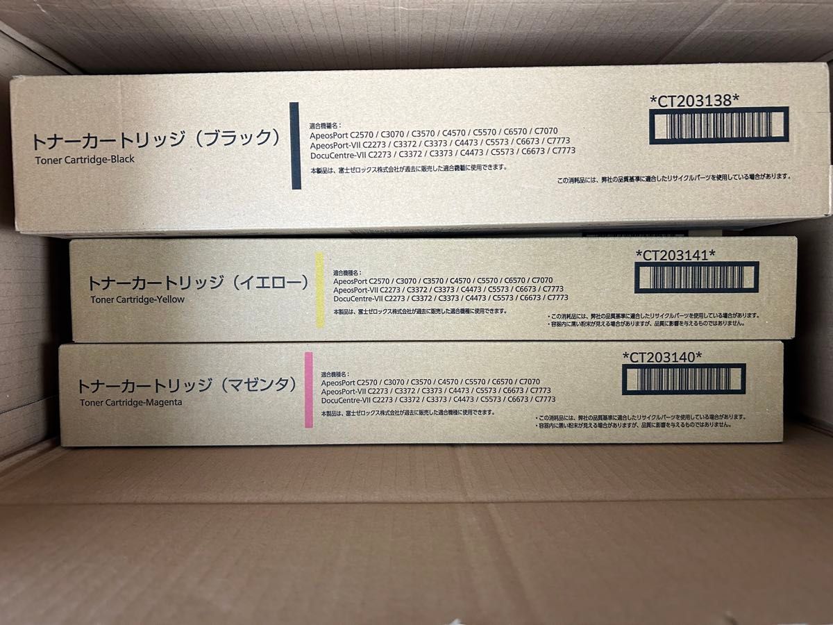 ゼロックストナーセット 6本|Yahoo!フリマ(旧PayPayフリマ) ゼロックストナーセット 6本|Yahoo!フリマ(旧PayPayフリマ)