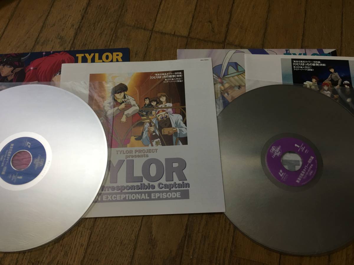  prompt decision Musekinin Kanchou Tylor * special compilation * rom and rear (before and after) compilation ....... war LD laser disk 