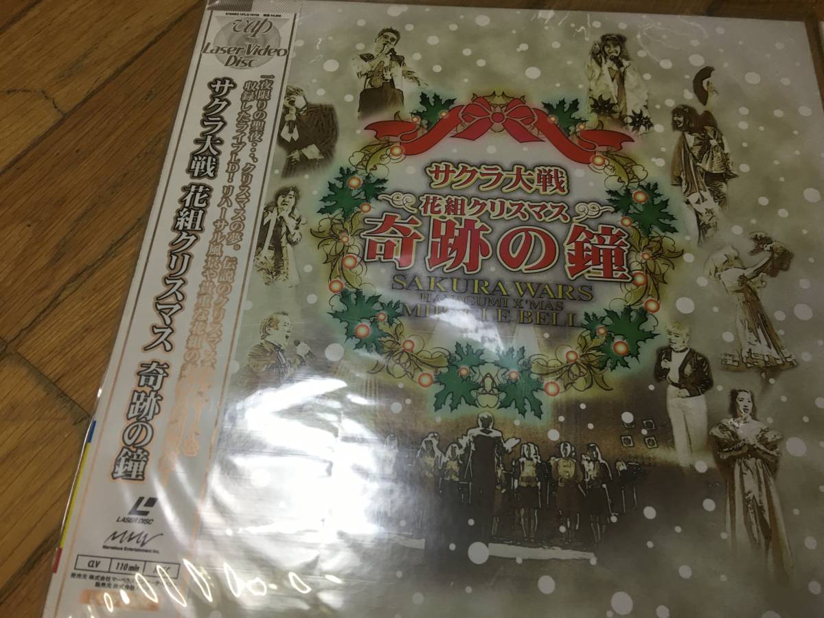 ヤフオク 即決 サクラ大戦 花組クリスマス 奇跡の鐘 花 ヤフオク 即決 サクラ大戦 花組クリスマス 奇跡の鐘 花