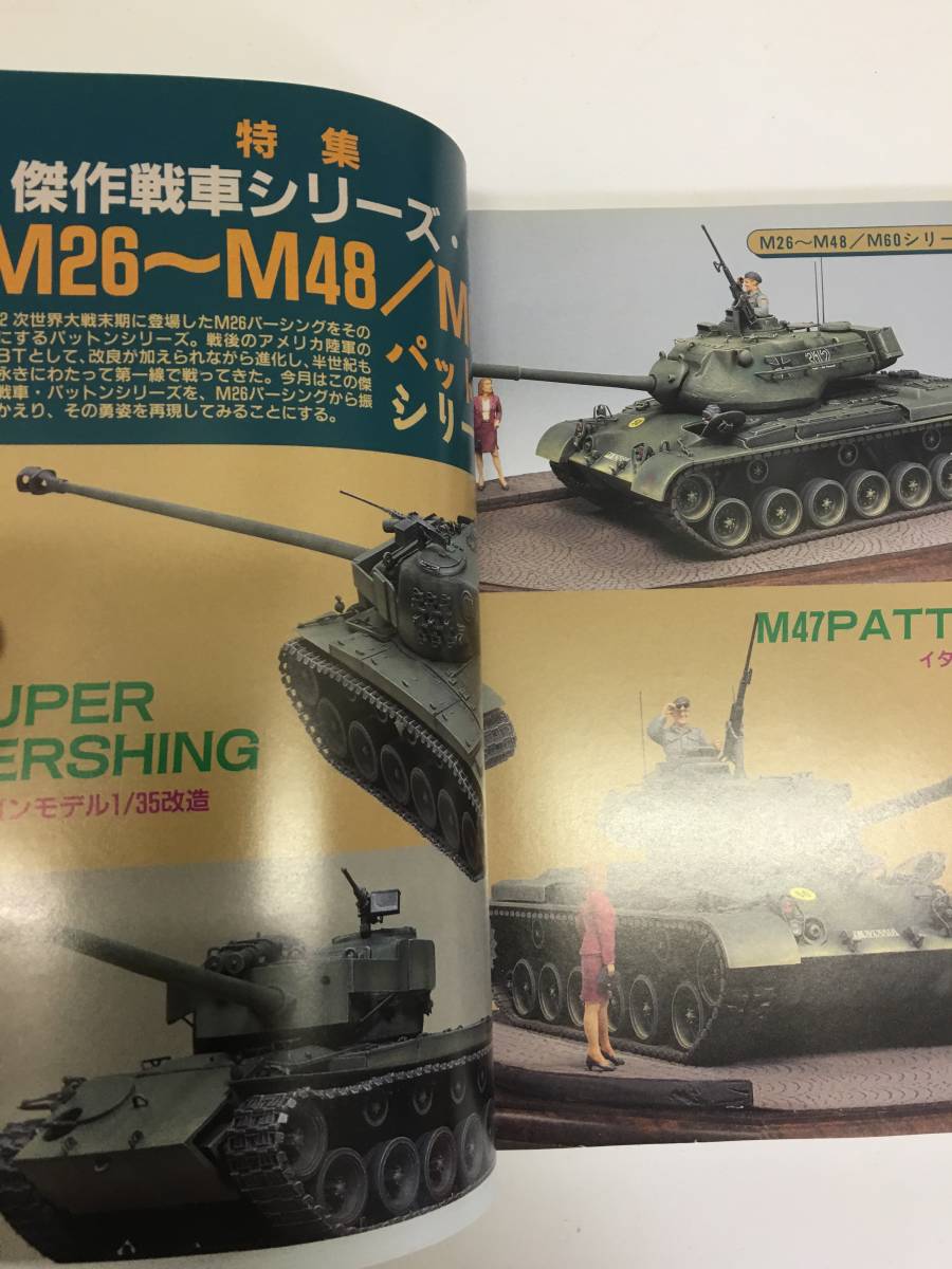 即決　model art 　モデルアート 1987年 4月号　傑作戦車シリーズ_画像2