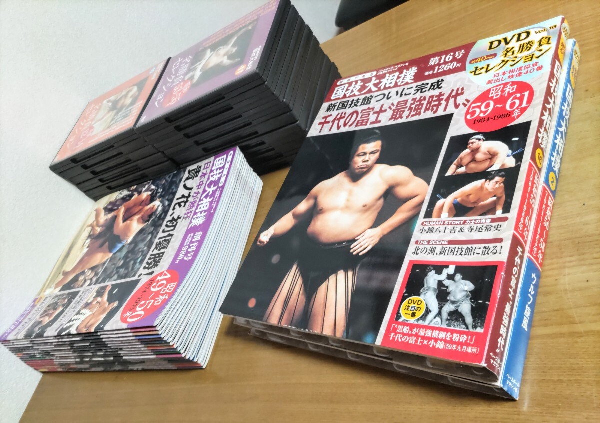 昭和~平成 映像でみる国技大相撲 20巻セット 冊子&DVD(映像 昭和~平成 映像でみる国技大相撲 20巻セット 冊子&DVD(映像