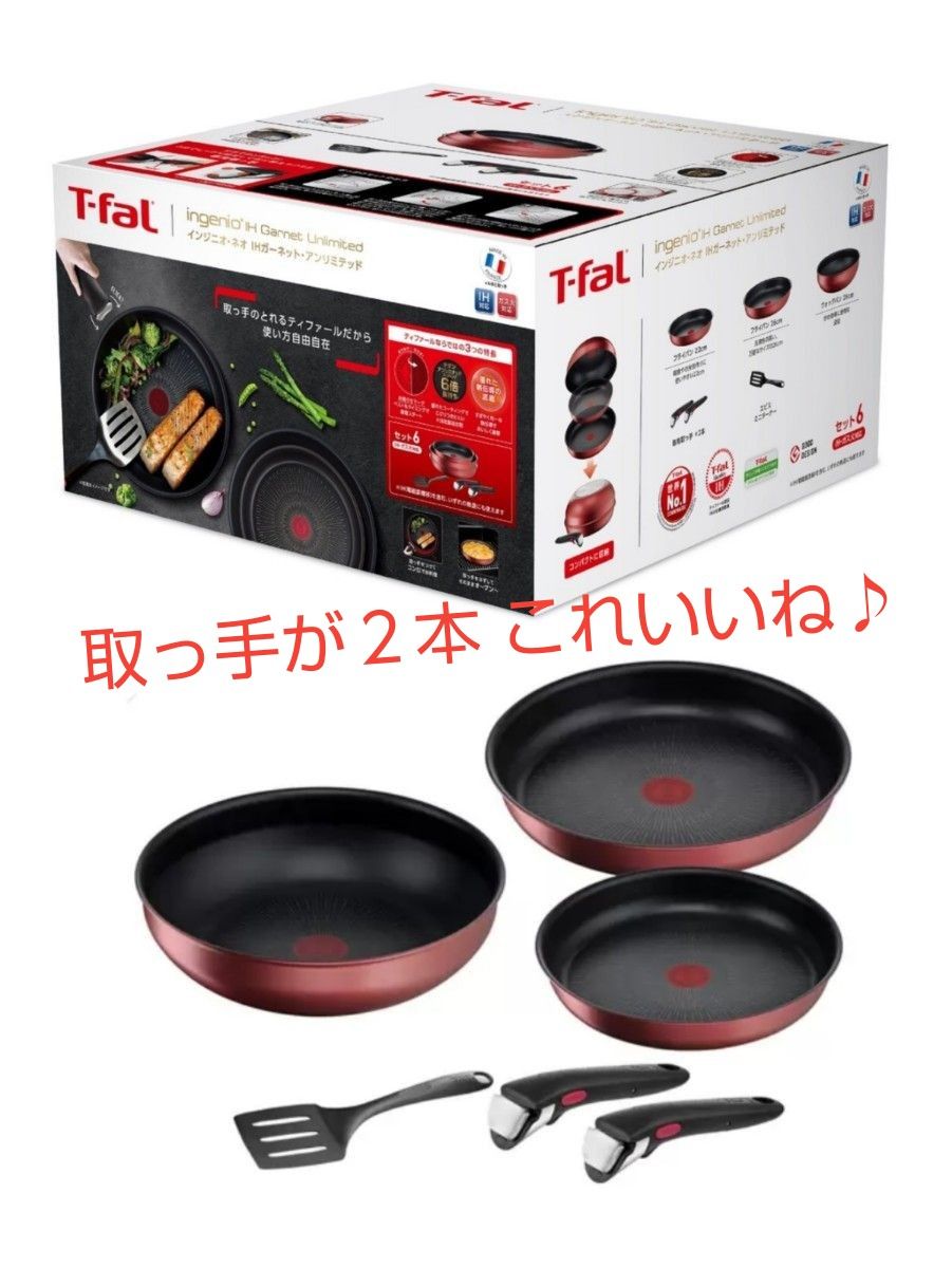 未使用】T-falインジニオ ネオ フライパン6点セット IH対応 未使用】T-falインジニオ ネオ フライパン6点セット IH対応
